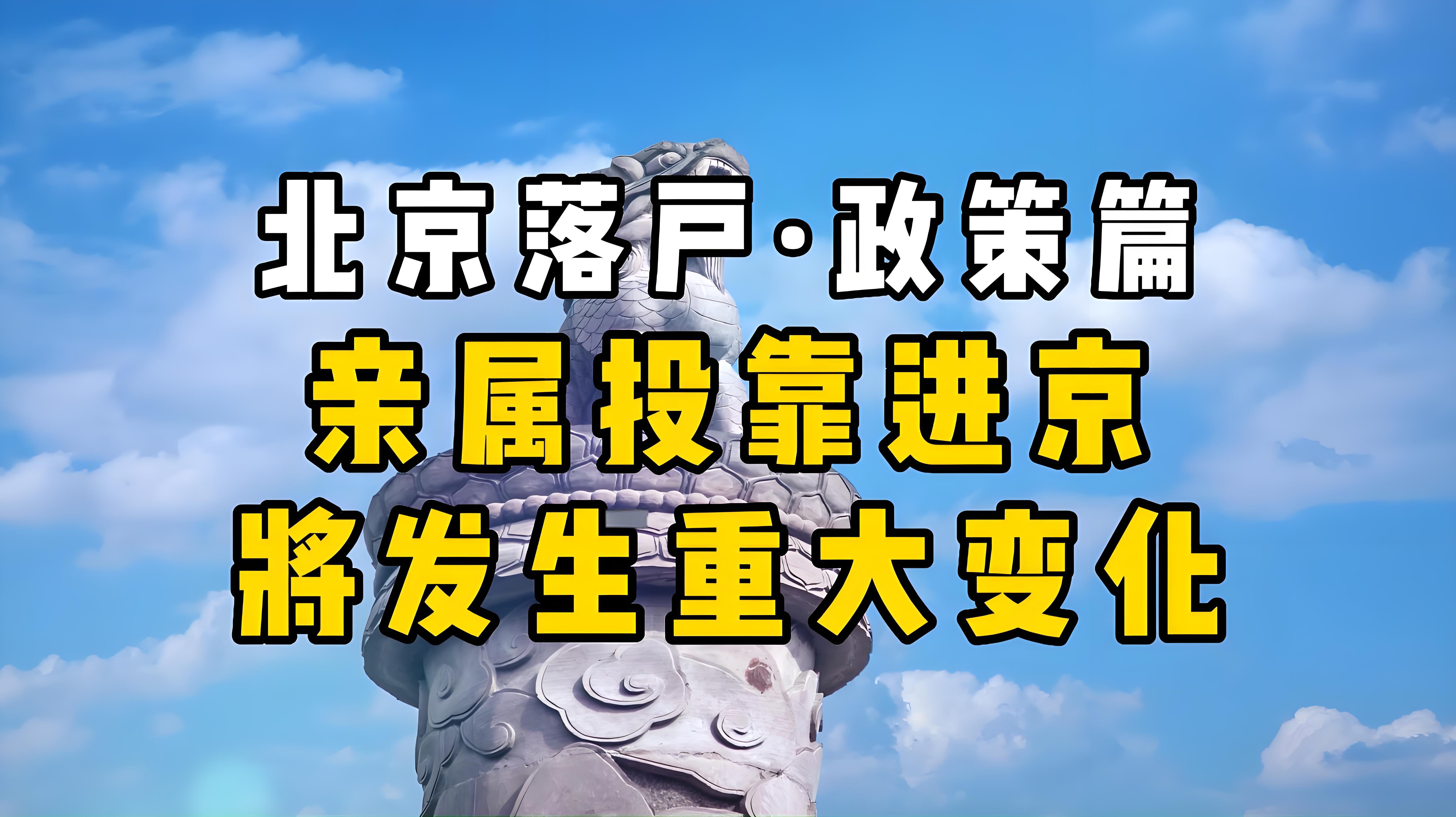 亲属户口迁移的具体手续与注意事项